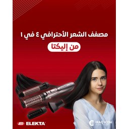 مجفف شعر hair dryer
