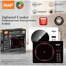 طباخ ليزري راف R.8045 RAF R.8045 Infrared Cooker