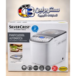 صانعة مخبوزات Bread maker