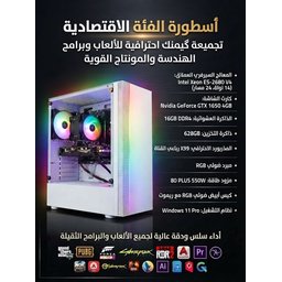 تجميعة كيمنك احترافية للألعاب والبرامج القوية Professional gaming build for powerful games and programs