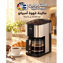 ماكينة قهوة Coffee machine