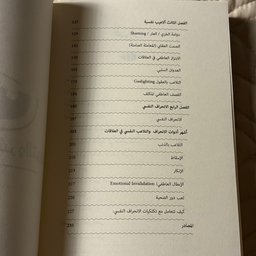 كتاب تعافيت I recovered