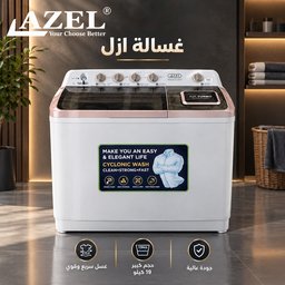غسالة ازل 19 كيلو Washing Machine