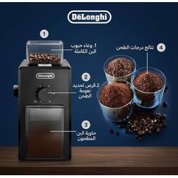 طاحونة قهوة Coffee grinder