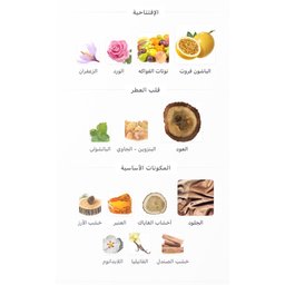 ازور عود Azzure Oud