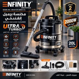 مكنسة انفنتي برميل 20 لتر Infinity 20L Barrel Vacuum Cleaner