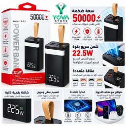 باور بانك سريع الشحن Fast Charging Power Bank
