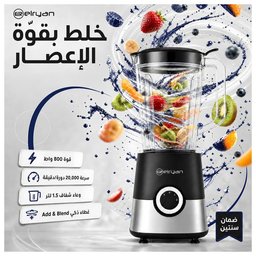 خلاط الريان - 800 واط - BL15800B-N - أسود ELRYAN