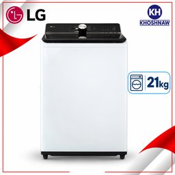 غسالة إل جي 21 كيلو تحميل علوي مع تقنيات AI DD وTurboWash LG 21kg Top Load Washing Machine with AI DD and TurboWash