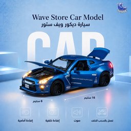 سيارة ديكور Cars Model
