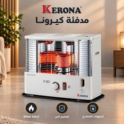مدفأة كيرونا الكهربائية | صنع في كوريا Kerona Electric Heater | made in korea