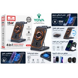 قاعدة شحن لاسلكية مغناطيسية 4 في 1 Magnetic wireless 4 in 1