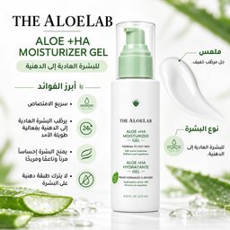 ذا ألو لاب جل ترطيب الوجه بالألوفيرا وحمض الهيالورونيك للبشرة العادية إلى الدهنية The AloeLab All-Day-Glow Aloe + HA Moisturizer Gel