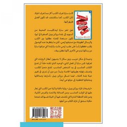 ترشيحات قرّاء بروكن ويل The Readers of Broken Wheel Recommend