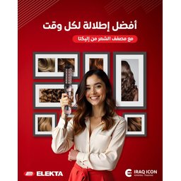 مجفف شعر hair dryer