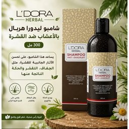 شامبو الأعشاب ضد القشرة - لدورا L'DORA HERBAL ANTI-DANDRUFF SHAMPOO