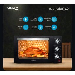 فرن وادي 120 لتر كهربائي WADI Electric Oven 120L