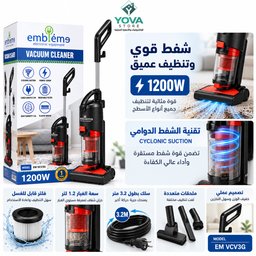 مكنسة كهربائية عمودية Upright Vacuum Cleaner