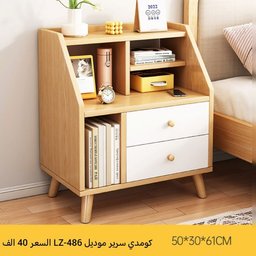 كومدي سرير خشب BEDSIDE TEBLE