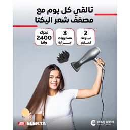 مجفف شعر hair dryer