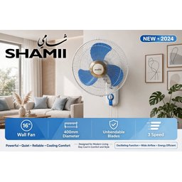مروحة شامي جدارية 16 انج SHAMI 16-Inch Wall Fan