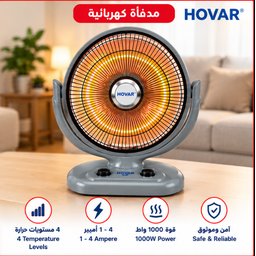مدفأة كهربائية سيراميك هوفار VIP بتحكم من 1 إلى 4 أمبير وقدرة 1000 واط HOVAR VIP Ceramic Electric Heater with Adjustable 1–4 Amps & 1000W Power