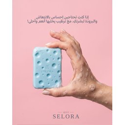 صابون سيلورا  تفتيح والانتعاش Oil-controlling and firming soap