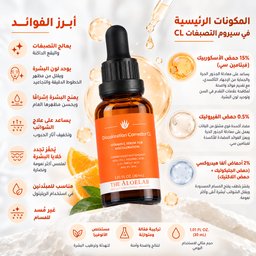 ذا ألو لاب سيروم فيتامين سي لتصحيح التصبغات والبقع الداكنة وتوحيد لون البشرة The AloeLab Discoloration Corrector CL
