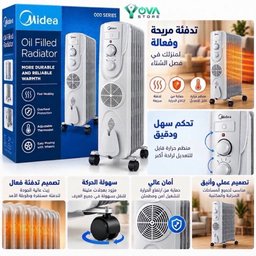 مدفأة زيتية كهربائية من شركه ميديا Oil Filled Radiator Heater Midea