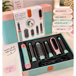 مجموعة تصفيف الشعر الكاملة 6 في 1 6-IN-1 Hot Air Styling Brush