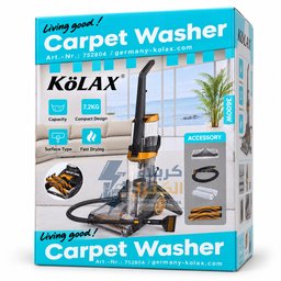 غسالة سجاد كولاكس 3600 واط Kolax Carpet Washer, 3600W