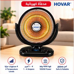 مدفأة كهربائية سيراميك هوفار VIP بتحكم من 1 إلى 4 أمبير وقدرة 1000 واط HOVAR VIP Ceramic Electric Heater with Adjustable 1–4 Amps & 1000W Power