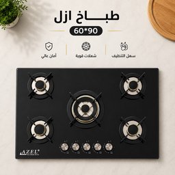طباخ ازل كاونتر اسود 60*90 Ckooker