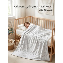 بطانية Blanket