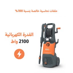 ماطور غسل احترافي 165 بار تكنولوجيا ايطالية washing machine