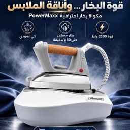 مكواة بخارية Steam Generator Iron