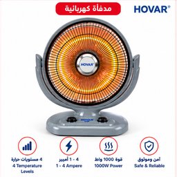 مدفأة كهربائية سيراميك هوفار VIP بتحكم من 1 إلى 4 أمبير وقدرة 1000 واط HOVAR VIP Ceramic Electric Heater with Adjustable 1–4 Amps & 1000W Power