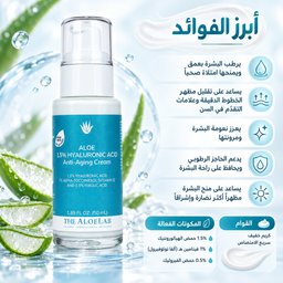 ذا ألو لاب سيروم حمض الهيالورونيك 1.5% لترطيب البشرة ومكافحة علامات التقدم في السن The AloeLab Aloe 1.5% HA Anti-Aging Serum