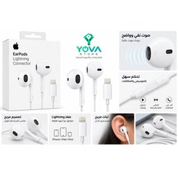 سماعة أذن سلكية للآيفون Lightning Wired Earphones