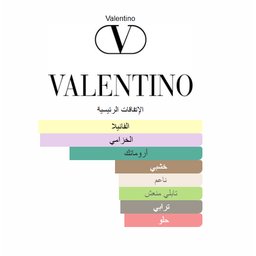 عطر بورن ان روما اومو Eau de Parfum للرجال 100 مل Valentino Born in Roma Uomo Eau de Parfum for Men 100ml
