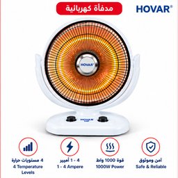 مدفأة كهربائية سيراميك هوفار VIP بتحكم من 1 إلى 4 أمبير وقدرة 1000 واط HOVAR VIP Ceramic Electric Heater with Adjustable 1–4 Amps & 1000W Power