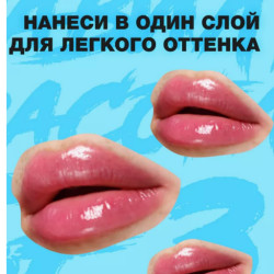  مرطب وتنت شفاه سحري  Tinted Lip Balm