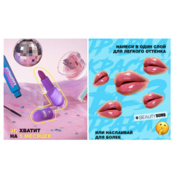  مرطب وتنت شفاه سحري  Tinted Lip Balm