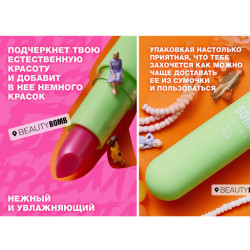  مرطب وتنت شفاه سحري  Tinted Lip Balm