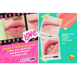  مرطب وتنت شفاه سحري  Tinted Lip Balm
