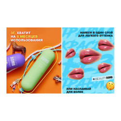  مرطب وتنت شفاه سحري  Tinted Lip Balm
