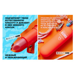  مرطب وتنت شفاه سحري  Tinted Lip Balm