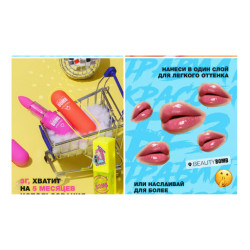  مرطب وتنت شفاه سحري  Tinted Lip Balm