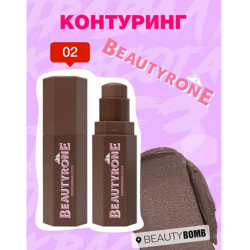 ستيك كونتور كريمي  Contouring stick Beautyrone 
