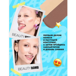 ستيك كونتور كريمي  Contouring stick Beautyrone 